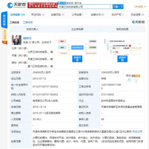 美團(tuán)技術(shù)投資再發(fā)力，子公司注冊資本激增170%至29.4億元，強化軟硬件技術(shù)開發(fā)布局