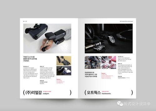 版式設(shè)計 圖文信息繁多，如何編排才能避免擁擠并提升設(shè)計感