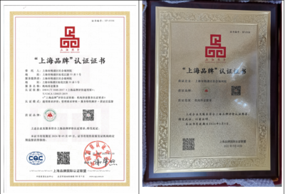 喜報！楊浦區養老機構榮獲“上海品牌”認證，樹立為老服務新標桿