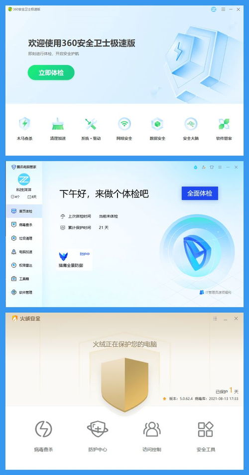 Windows 11時代，誰主沉?。课蹇顭衢T殺毒軟件橫評